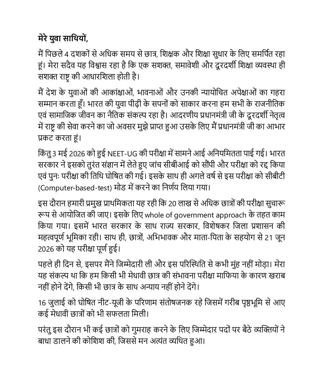 Dharmendra Pradhan Quits as Education Minister Amid Nationwide Student Protests (3)